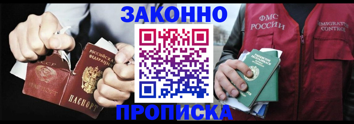 временная регистрация гарантия в Можге