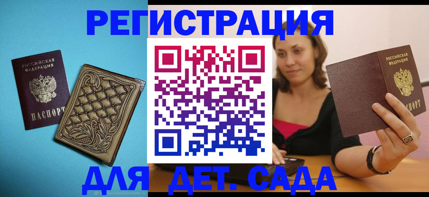 прописка поиск в Можге