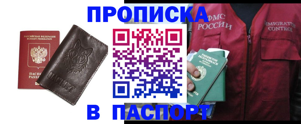 найти адрес прописки в Можге