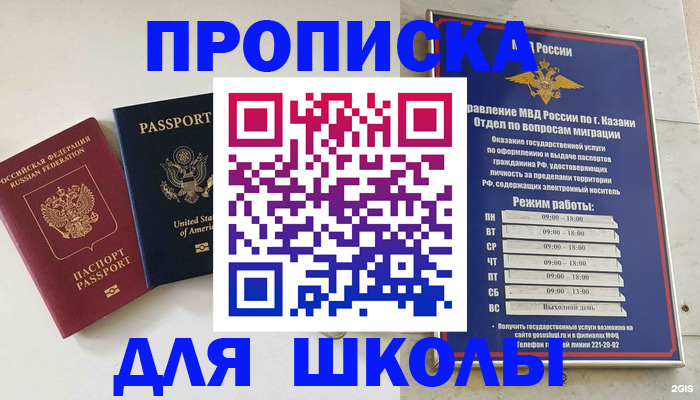 временная регистрация для всех в Можге