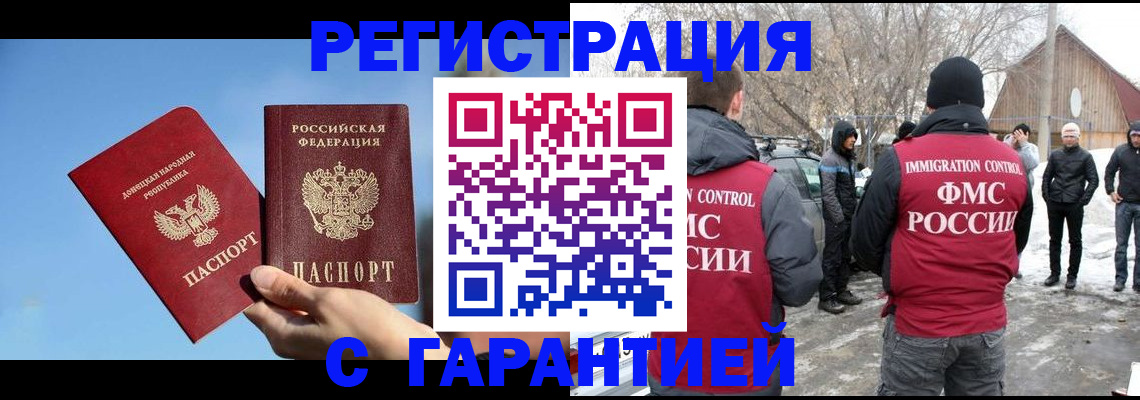 временная регистрация купить в Можге